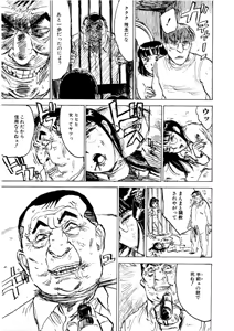 Page 51 of Kairaku no Sono | Garden of Pleasure Digital] - preview thumbnail