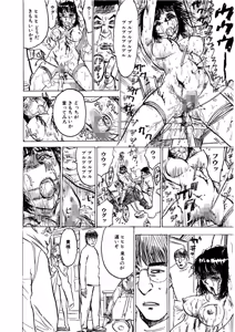 Page 78 of Kairaku no Sono | Garden of Pleasure Digital] - preview thumbnail