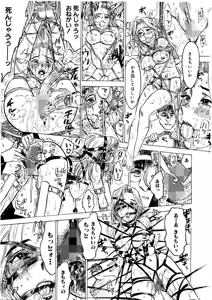 Page 83 of Kairaku no Sono | Garden of Pleasure Digital] - preview thumbnail