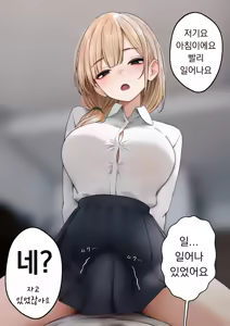 Page 104 of Cool-kei Tenin-san o Omochikaeri Shichatta Hanashi 3 | 쿨한 점원을 테이크아웃 해버린 이야기 3 - preview thumbnail