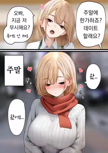 Page 111 of Cool-kei Tenin-san o Omochikaeri Shichatta Hanashi 3 | 쿨한 점원을 테이크아웃 해버린 이야기 3 - preview thumbnail