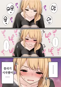 Page 12 of Cool-kei Tenin-san o Omochikaeri Shichatta Hanashi 3 | 쿨한 점원을 테이크아웃 해버린 이야기 3 - preview thumbnail