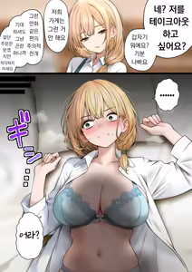 Page 135 of Cool-kei Tenin-san o Omochikaeri Shichatta Hanashi 3 | 쿨한 점원을 테이크아웃 해버린 이야기 3 - preview thumbnail