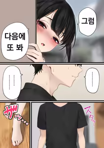 Page 21 of Cool-kei Tenin-san o Omochikaeri Shichatta Hanashi 3 | 쿨한 점원을 테이크아웃 해버린 이야기 3 - preview thumbnail
