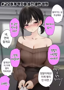 Page 41 of Cool-kei Tenin-san o Omochikaeri Shichatta Hanashi 3 | 쿨한 점원을 테이크아웃 해버린 이야기 3 - preview thumbnail