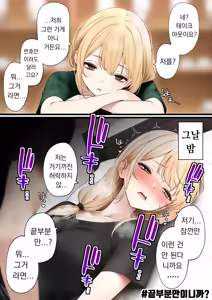 Page 54 of Cool-kei Tenin-san o Omochikaeri Shichatta Hanashi 3 | 쿨한 점원을 테이크아웃 해버린 이야기 3 - preview thumbnail