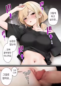 Page 55 of Cool-kei Tenin-san o Omochikaeri Shichatta Hanashi 3 | 쿨한 점원을 테이크아웃 해버린 이야기 3 - preview thumbnail