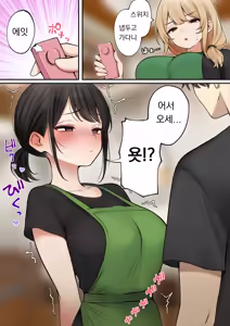 Page 70 of Cool-kei Tenin-san o Omochikaeri Shichatta Hanashi 3 | 쿨한 점원을 테이크아웃 해버린 이야기 3 - preview thumbnail