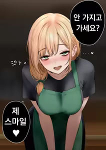 Page 99 of Cool-kei Tenin-san o Omochikaeri Shichatta Hanashi 3 | 쿨한 점원을 테이크아웃 해버린 이야기 3 - preview thumbnail