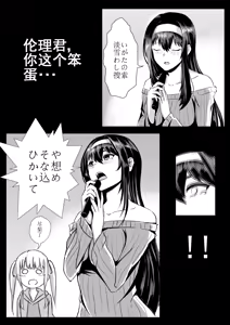 学姐 - hentai manga cover image