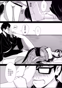 Page 16 of 学姐 - preview thumbnail