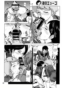 Page 19 of Yoru No A.E.U.G. | AEUG at Night - preview thumbnail