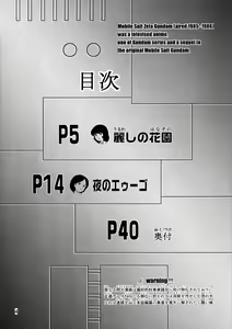 Page 3 of Yoru No A.E.U.G. | AEUG at Night - preview thumbnail