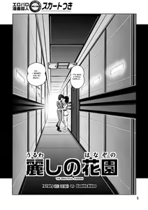 Page 4 of Yoru No A.E.U.G. | AEUG at Night - preview thumbnail
