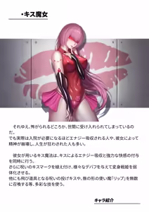 Page 304 of Futanari Henshin Senki VS Miwaku no Aura - preview thumbnail