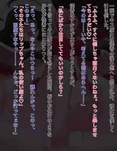 Page 339 of Futanari Henshin Senki VS Miwaku no Aura - preview thumbnail