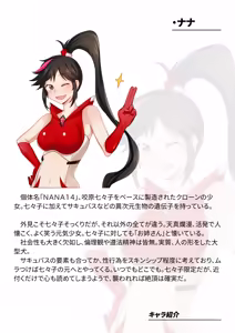 Page 4 of Futanari Henshin Senki VS Miwaku no Aura - preview thumbnail