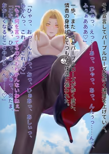 Page 426 of Futanari Henshin Senki VS Miwaku no Aura - preview thumbnail