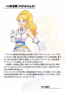 Page 5 of Futanari Henshin Senki VS Miwaku no Aura - preview thumbnail