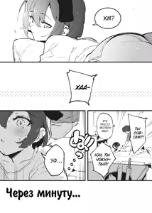 Page 3 of Anakime 1 | Анакиме 1 - preview thumbnail