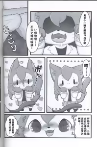 Page 4 of Nemu Nemu Ecchi - preview thumbnail