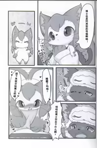 Page 5 of Nemu Nemu Ecchi - preview thumbnail