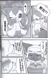 Page 8 of Nemu Nemu Ecchi - preview thumbnail