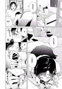 Page 27 of Zero Kyori no Manazashi - preview thumbnail