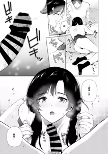 Page 28 of Zero Kyori no Manazashi - preview thumbnail