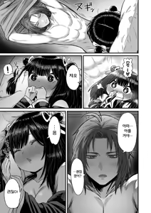 Page 102 of Kawaii Kawaii Kawaii | 귀여워어 귀여워어 귀여워어 - preview thumbnail