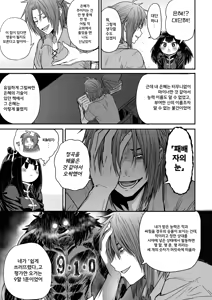 Page 26 of Kawaii Kawaii Kawaii | 귀여워어 귀여워어 귀여워어 - preview thumbnail