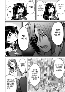Page 27 of Kawaii Kawaii Kawaii | 귀여워어 귀여워어 귀여워어 - preview thumbnail