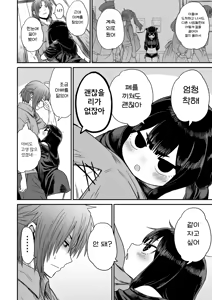 Page 33 of Kawaii Kawaii Kawaii | 귀여워어 귀여워어 귀여워어 - preview thumbnail