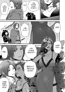 Page 72 of Kawaii Kawaii Kawaii | 귀여워어 귀여워어 귀여워어 - preview thumbnail