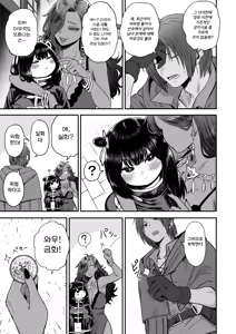Page 74 of Kawaii Kawaii Kawaii | 귀여워어 귀여워어 귀여워어 - preview thumbnail