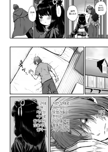 Page 77 of Kawaii Kawaii Kawaii | 귀여워어 귀여워어 귀여워어 - preview thumbnail