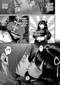 Page 86 of Kawaii Kawaii Kawaii | 귀여워어 귀여워어 귀여워어 - preview thumbnail