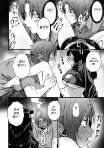 Page 89 of Kawaii Kawaii Kawaii | 귀여워어 귀여워어 귀여워어 - preview thumbnail