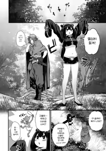 Page 9 of Kawaii Kawaii Kawaii | 귀여워어 귀여워어 귀여워어 - preview thumbnail