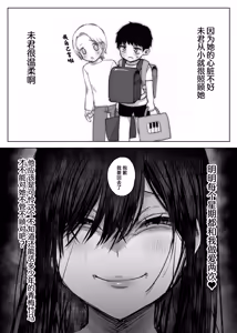 Page 16 of Otto yori Suki na Otoko no Seishi de Haramitai - preview thumbnail