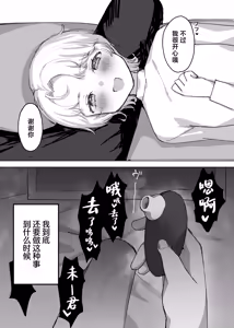 Page 18 of Otto yori Suki na Otoko no Seishi de Haramitai - preview thumbnail