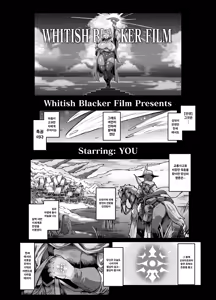 Page 3 of Yukemuri Hitozuma Mesu Orc | 유케무리 유부녀 암컷 오크 - preview thumbnail