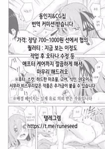 Page 125 of Yuutousei Joshi no Otoshikata | 우등생 여자를 타락시키는 법 - preview thumbnail