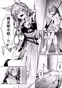 Page 3 of Shuuchakusei Complex - preview thumbnail