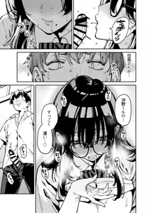 Page 32 of Bungaku Shoujo wa Sei ni Oboreru - preview thumbnail
