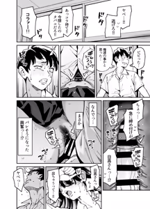 Page 41 of Bungaku Shoujo wa Sei ni Oboreru - preview thumbnail