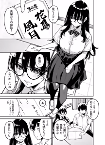 Page 8 of Bungaku Shoujo wa Sei ni Oboreru - preview thumbnail
