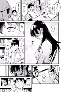 Page 10 of Bungaku Shoujo wa Sei ni Oboreru - preview thumbnail