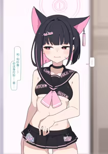 Page 102 of Kazusa Kyouhaku Shuuchi Meirei | 和纱胁迫羞耻命令 (Blue Archive) [Chinese]【机翻汉化+修正】 - preview thumbnail