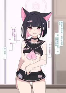 Page 105 of Kazusa Kyouhaku Shuuchi Meirei | 和纱胁迫羞耻命令 (Blue Archive) [Chinese]【机翻汉化+修正】 - preview thumbnail